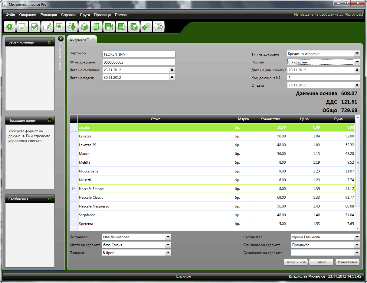  Microinvest Invoice Pro