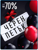 До -70% за търговски и счетоводен софтуер. Вземете сега>>>