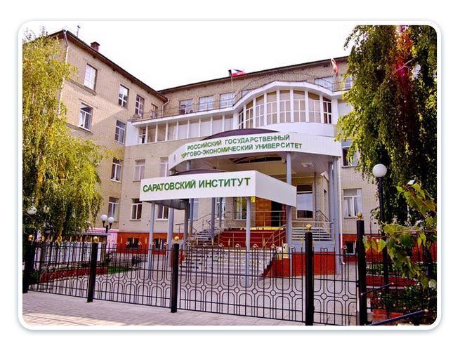 Саратовский-Институт